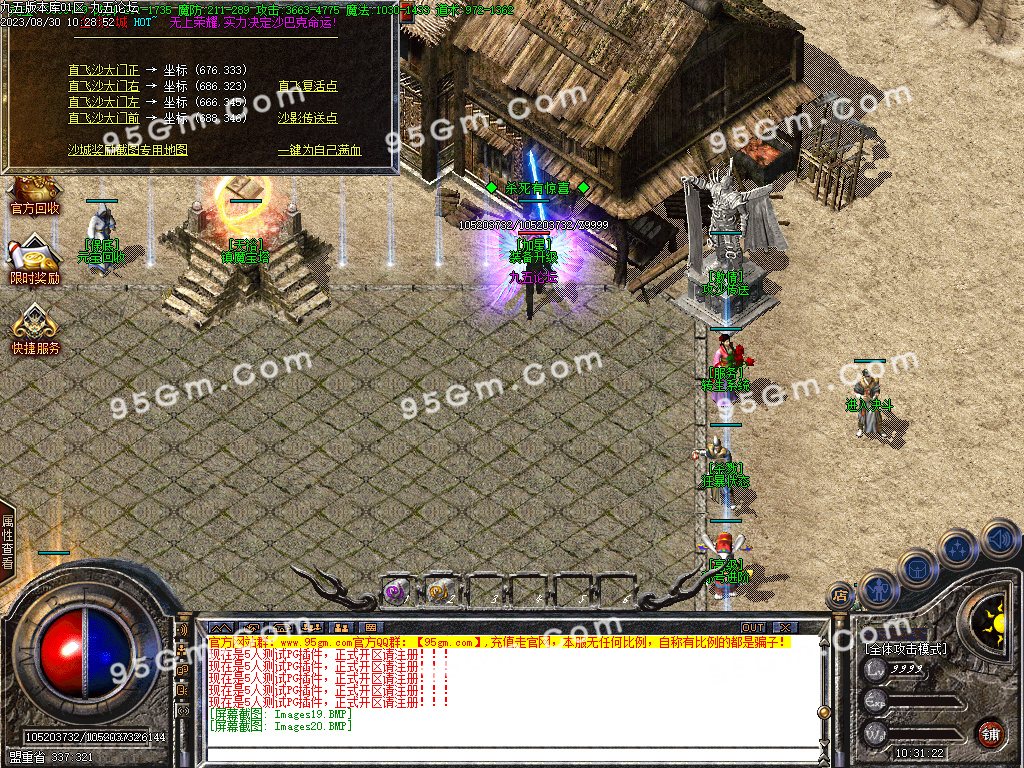 图片[22]-独家定制《天裕冰雪》三职业传奇｜GOM引擎+盘古插件，散人专属净土-七玩网