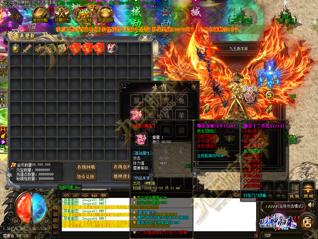 图片[46]-惠云火龙财神版微变单职业传奇服务端 GOM引擎+SD/ESP-B插件 光柱假人狂暴全开-七玩网