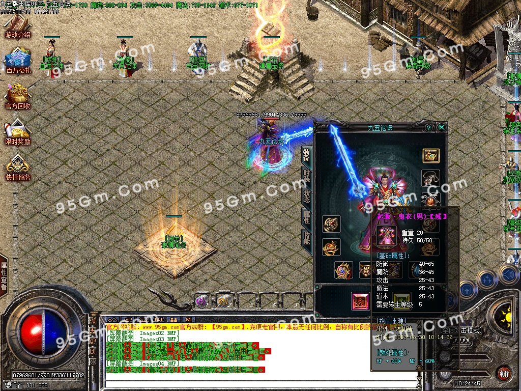 图片[6]-独家定制《天裕冰雪》三职业传奇｜GOM引擎+盘古插件，散人专属净土-七玩网