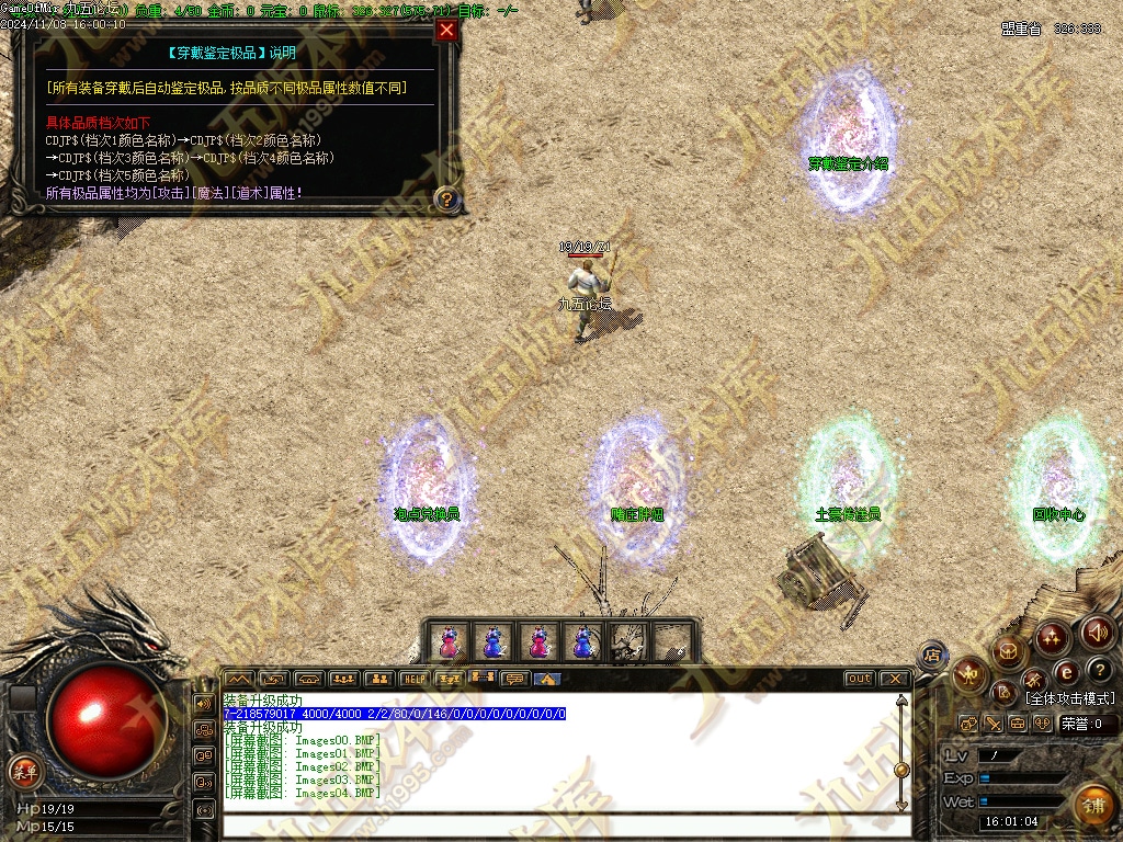 1.76紫烟复古小极品金币版传奇服务端（GOM引擎）- 耐玩优化版含ESP/B插件