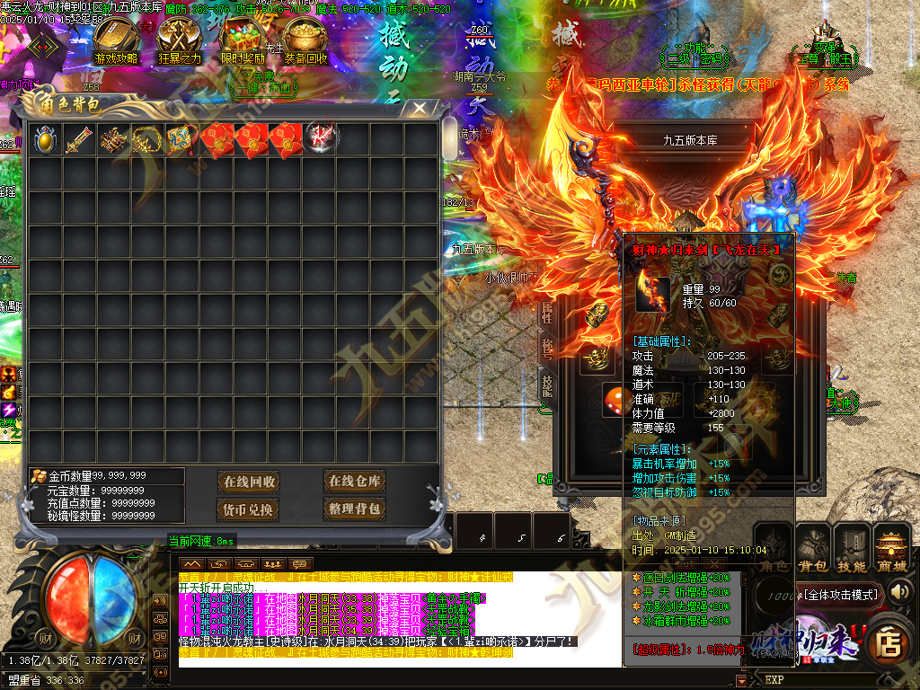 图片[42]-惠云火龙财神版微变单职业传奇服务端 GOM引擎+SD/ESP-B插件 光柱假人狂暴全开-七玩网