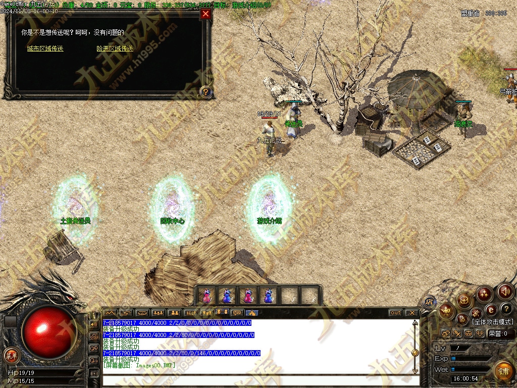 1.76紫烟复古小极品金币版传奇服务端（GOM引擎）- 耐玩优化版含ESP/B插件