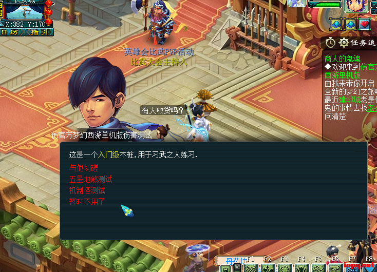 【一键安装】梦江南仿官单机版 2026.1.13更新！亲测半年无大bug