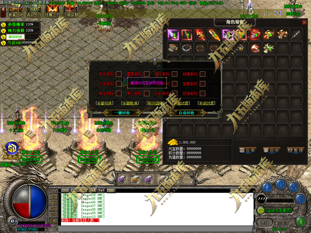 图片[60]-1.80皓月复古微变正版三职业传奇服务端 独家代销开区版本-七玩网