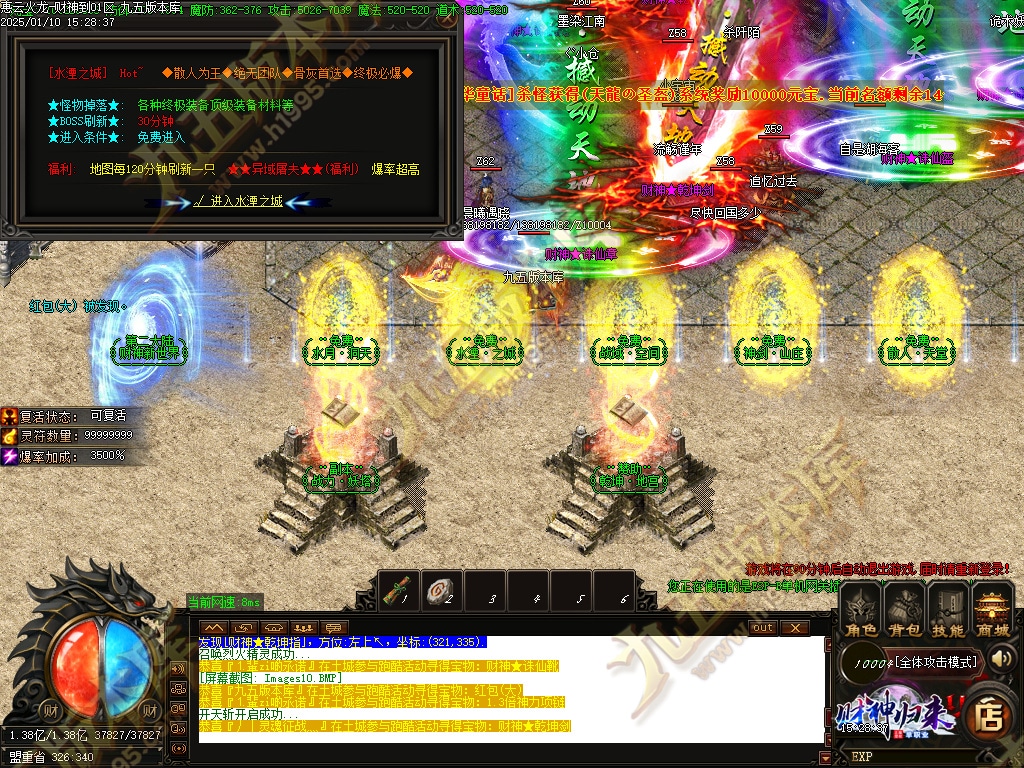 图片[4]-惠云火龙财神版微变单职业传奇服务端 GOM引擎+SD/ESP-B插件 光柱假人狂暴全开-七玩网