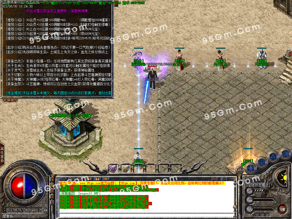 图片[12]-独家定制《天裕冰雪》三职业传奇｜GOM引擎+盘古插件，散人专属净土-七玩网