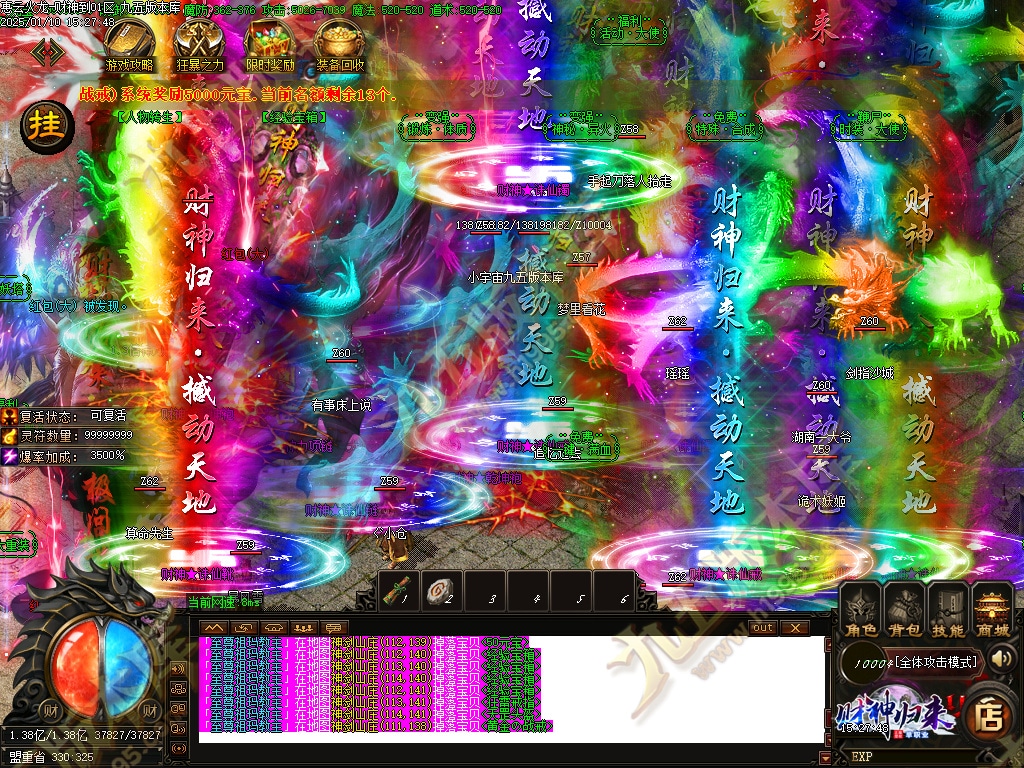 惠云火龙财神版微变单职业传奇服务端 GOM引擎+SD/ESP-B插件 光柱假人狂暴全开