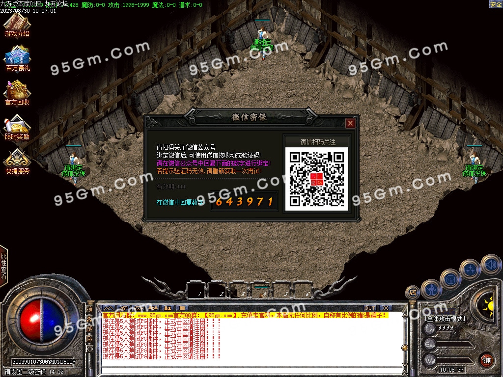 独家定制《天裕冰雪》三职业传奇｜GOM引擎+盘古插件，散人专属净土