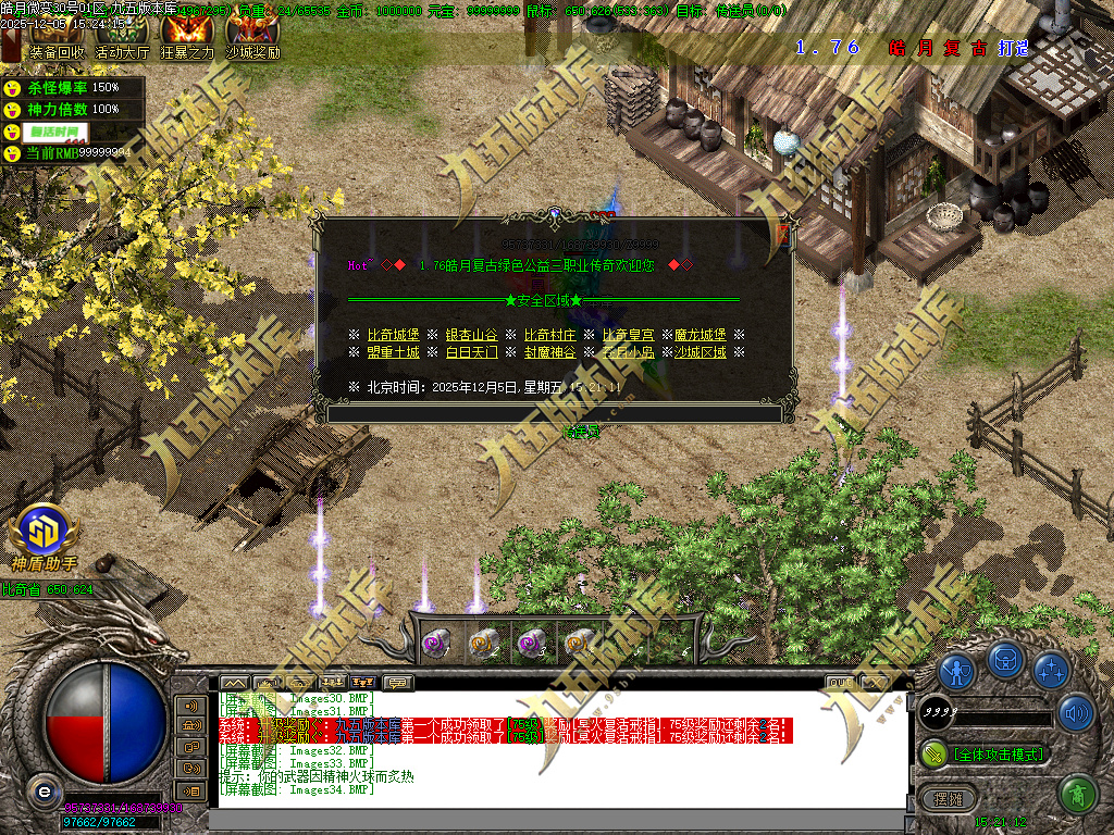 图片[37]-1.80皓月复古微变正版三职业传奇服务端 独家代销开区版本-七玩网