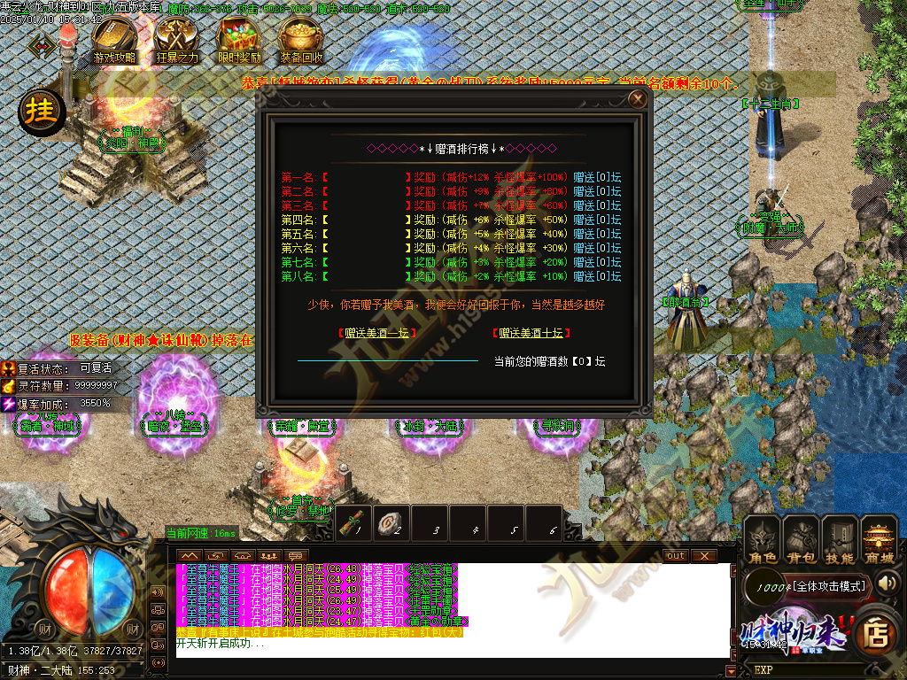 图片[28]-惠云火龙财神版微变单职业传奇服务端 GOM引擎+SD/ESP-B插件 光柱假人狂暴全开-七玩网