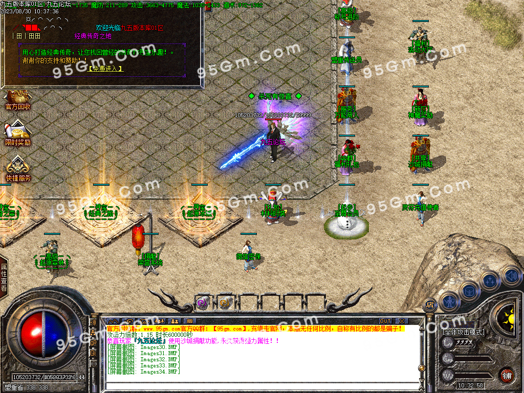 图片[36]-独家定制《天裕冰雪》三职业传奇｜GOM引擎+盘古插件，散人专属净土-七玩网