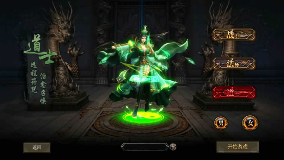 [一键安装] 【骷髅传奇三职业三大陆】幽冥传奇手游