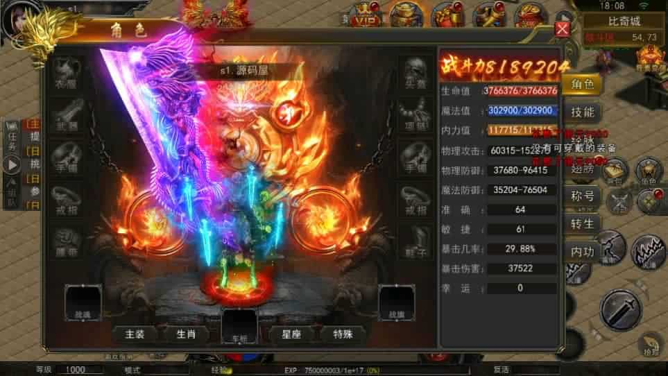 [一键安装] 【骷髅传奇三职业三大陆】幽冥传奇手游