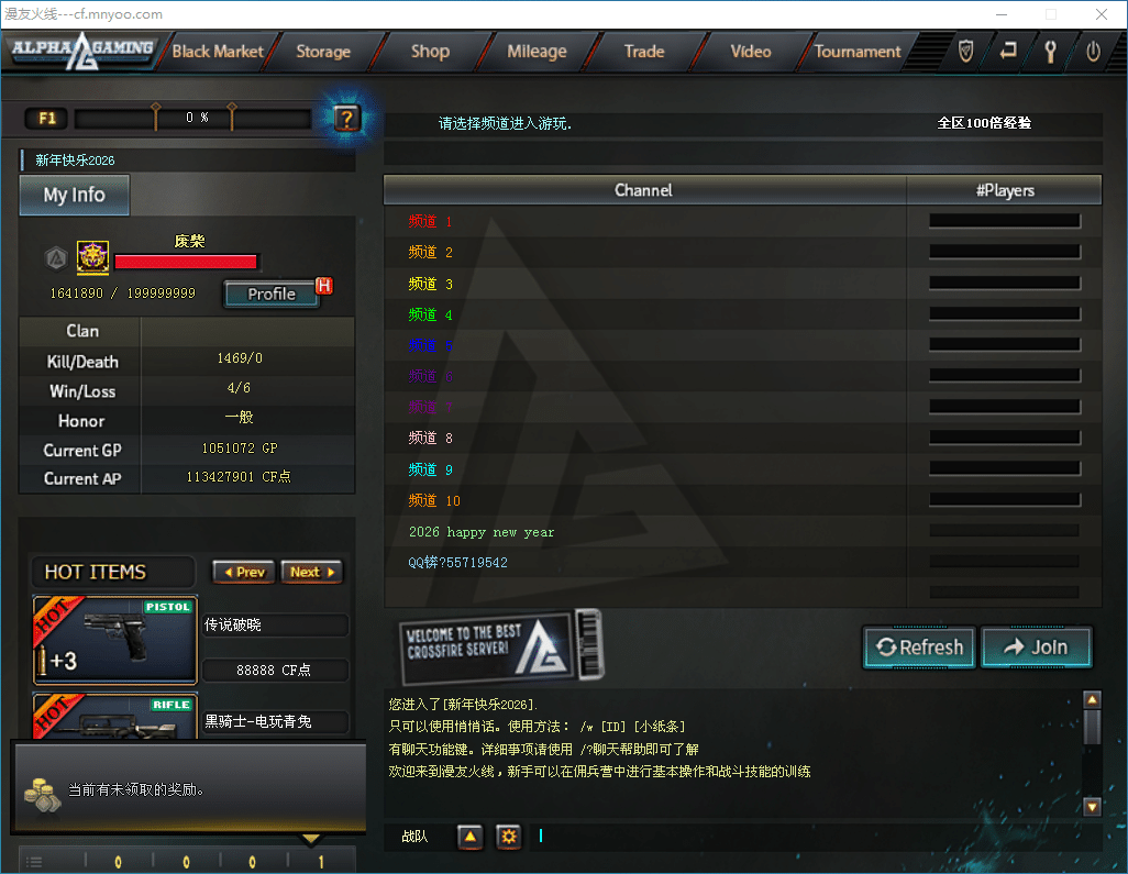 CF3.0全维度资源合集：限定道具、安全渠道及账号交易指南
