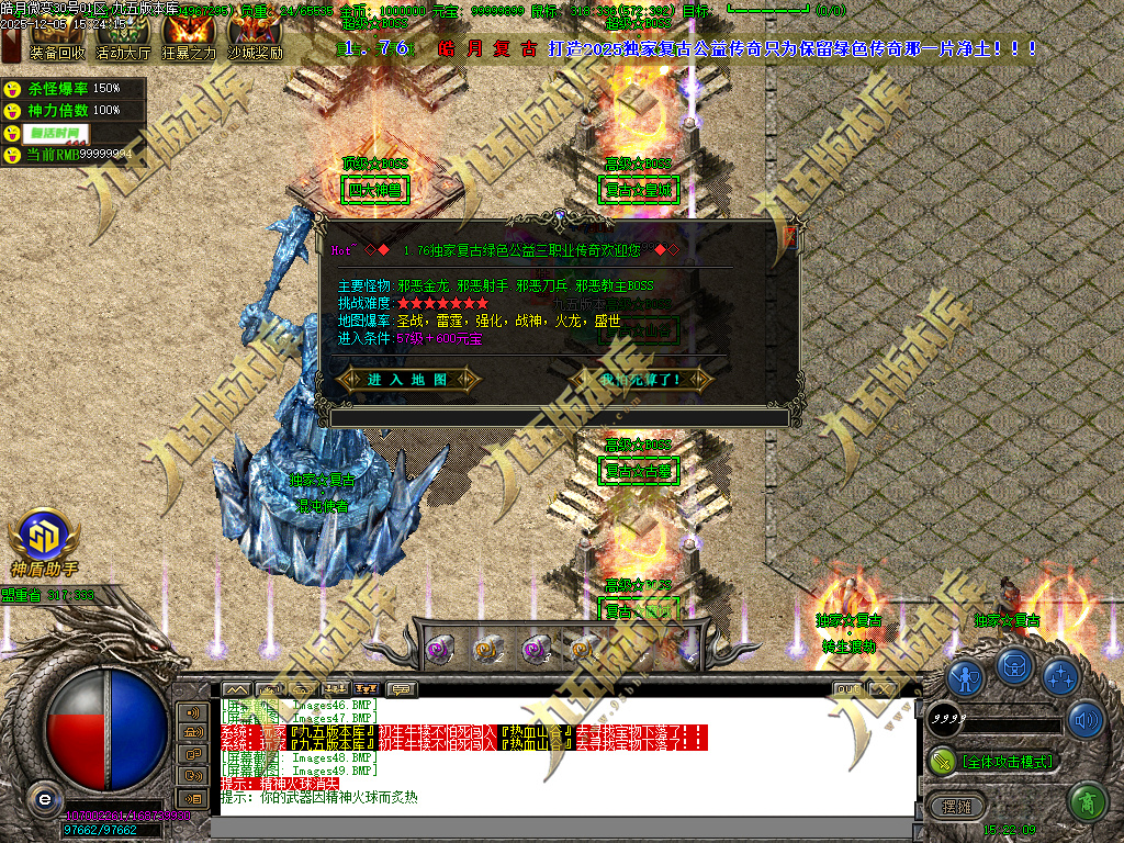 图片[21]-1.80皓月复古微变正版三职业传奇服务端 独家代销开区版本-七玩网