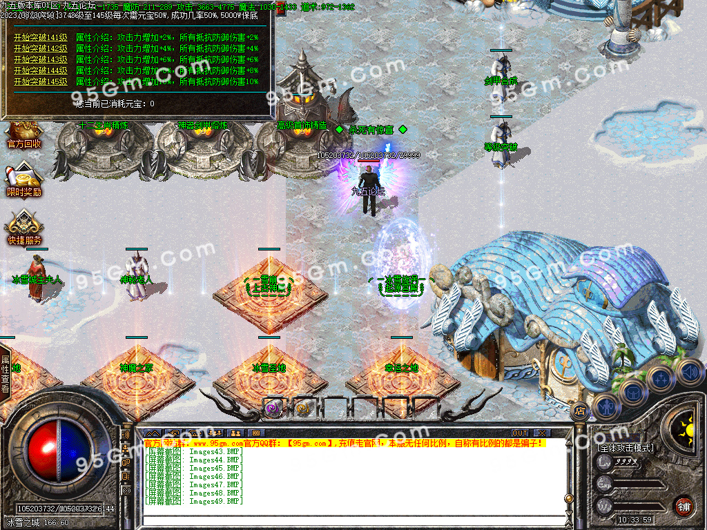 图片[51]-独家定制《天裕冰雪》三职业传奇｜GOM引擎+盘古插件，散人专属净土-七玩网