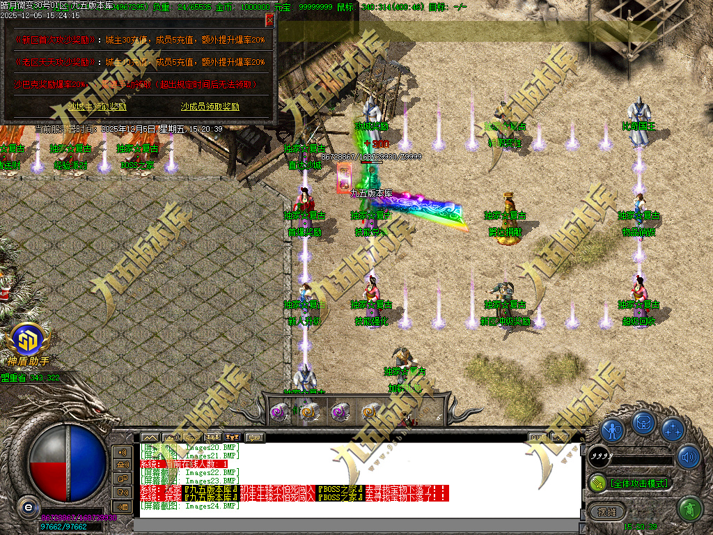 图片[46]-1.80皓月复古微变正版三职业传奇服务端 独家代销开区版本-七玩网