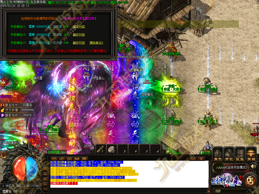 图片[18]-惠云火龙财神版微变单职业传奇服务端 GOM引擎+SD/ESP-B插件 光柱假人狂暴全开-七玩网