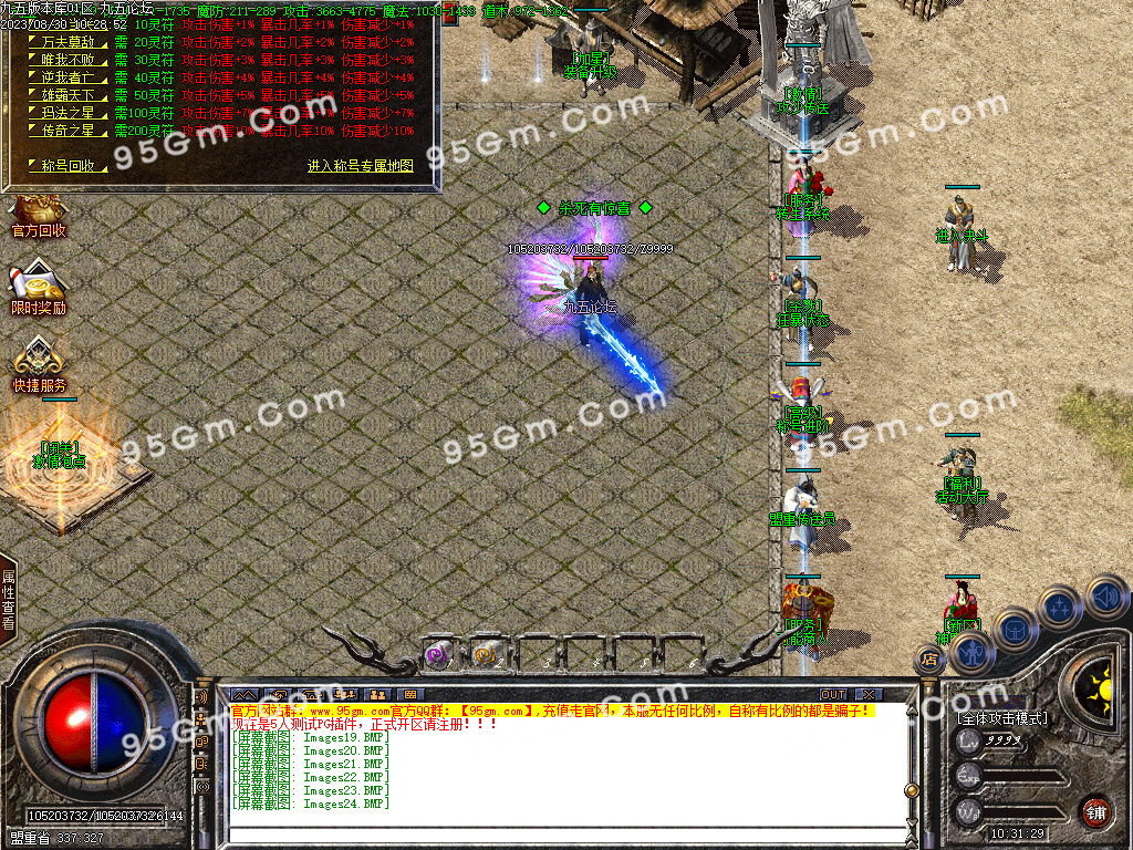 图片[26]-独家定制《天裕冰雪》三职业传奇｜GOM引擎+盘古插件，散人专属净土-七玩网