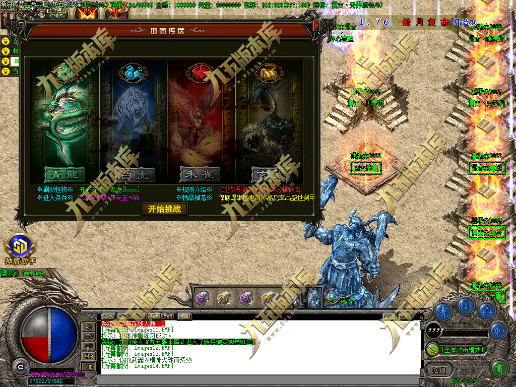 图片[53]-1.80皓月复古微变正版三职业传奇服务端 独家代销开区版本-七玩网