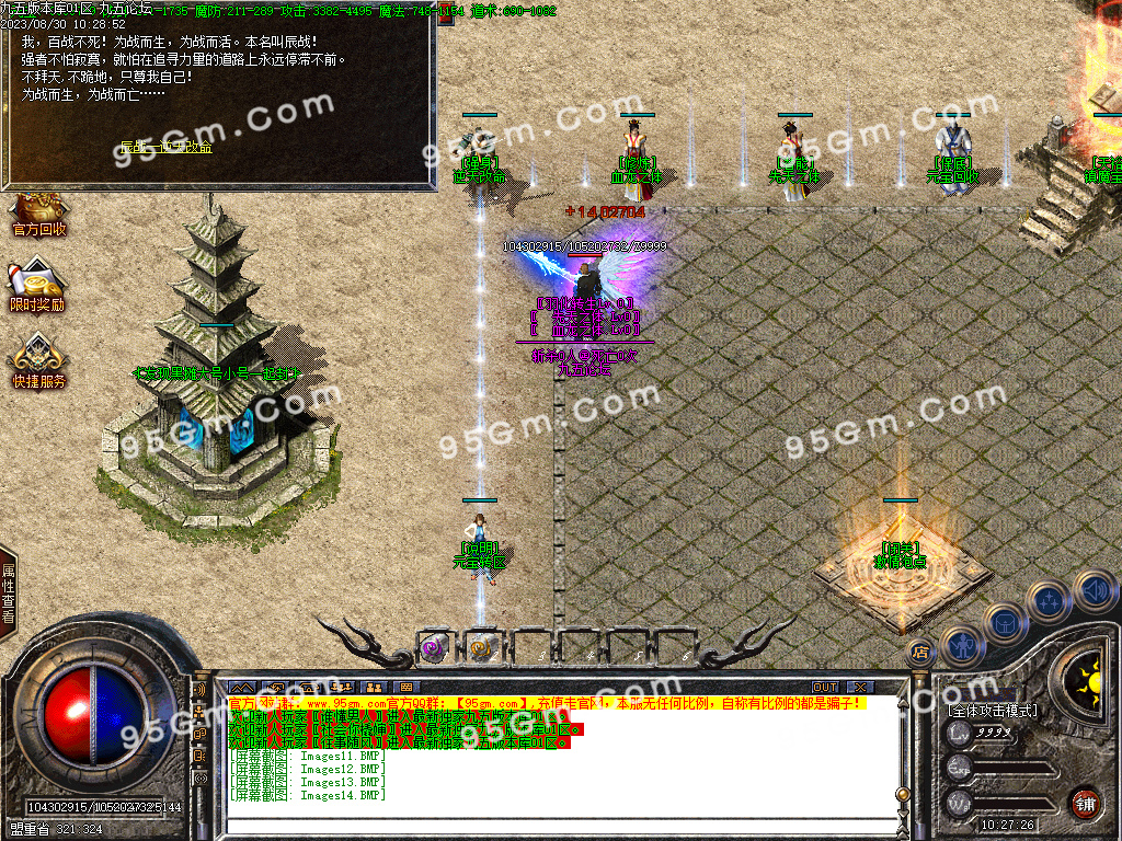 图片[16]-独家定制《天裕冰雪》三职业传奇｜GOM引擎+盘古插件，散人专属净土-七玩网