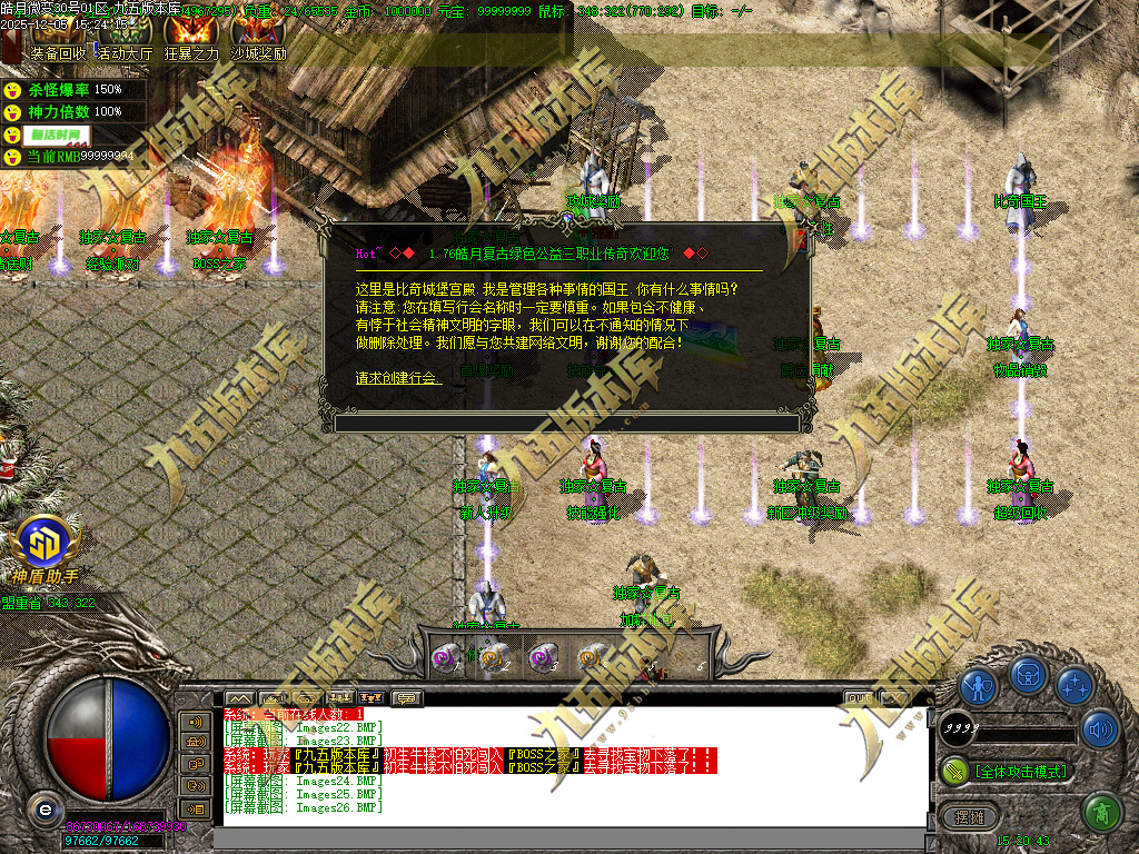 图片[44]-1.80皓月复古微变正版三职业传奇服务端 独家代销开区版本-七玩网