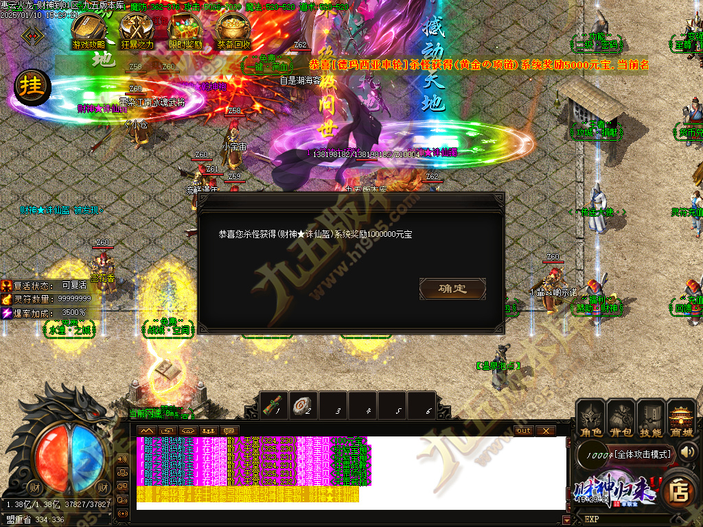 图片[20]-惠云火龙财神版微变单职业传奇服务端 GOM引擎+SD/ESP-B插件 光柱假人狂暴全开-七玩网