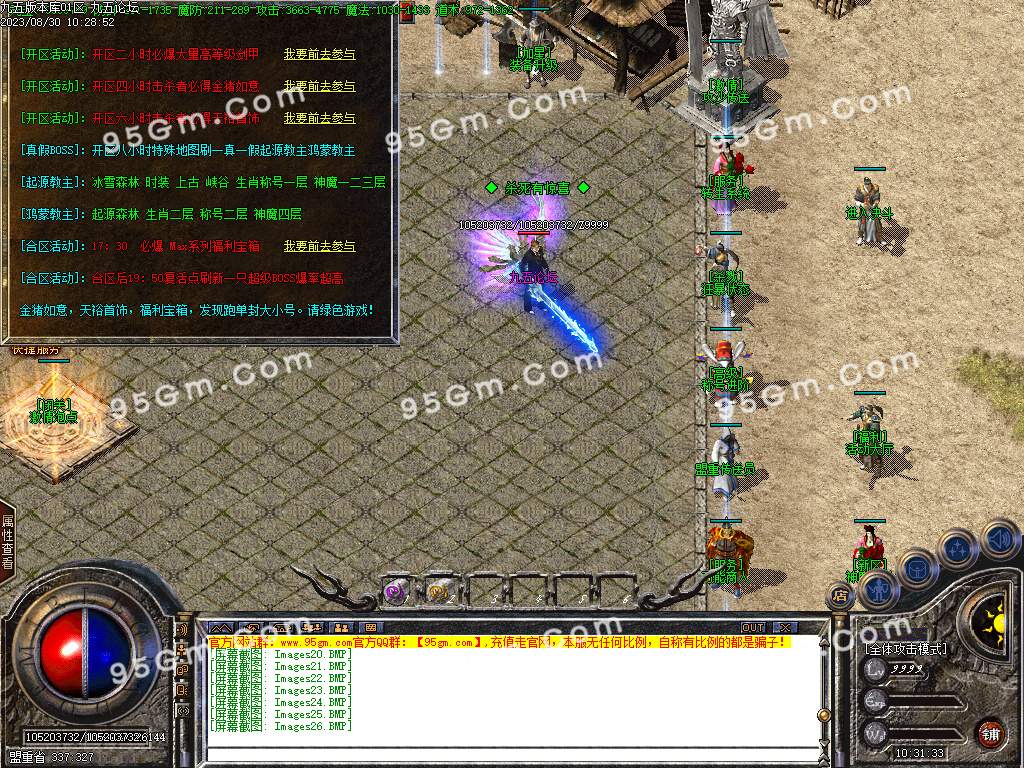 图片[28]-独家定制《天裕冰雪》三职业传奇｜GOM引擎+盘古插件，散人专属净土-七玩网