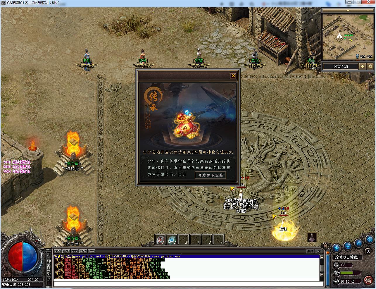 [手工架设] 幻梦沉默特色复古微变三职业版[翎风引擎]