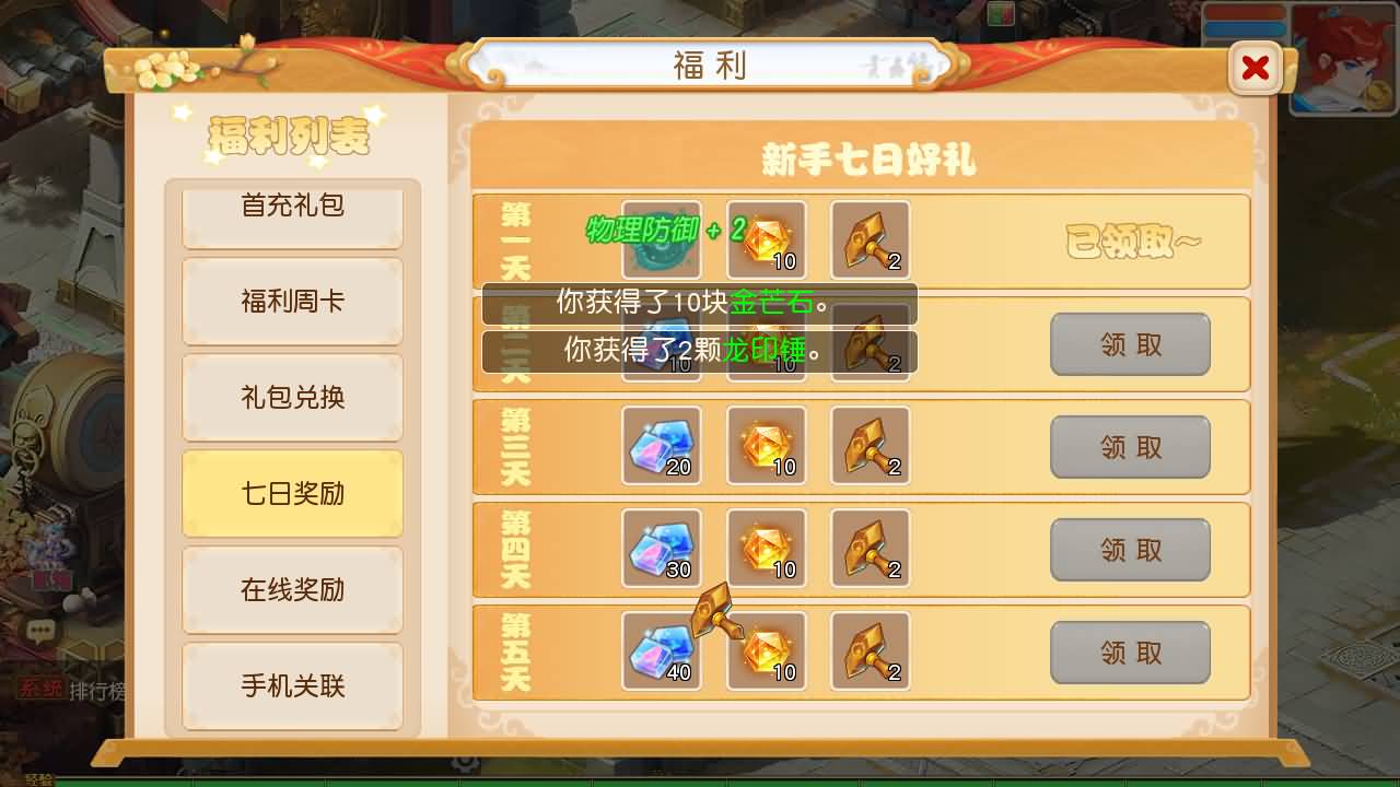 [一键安装] MT3换皮MH【龙啸西游尊享挂机版】单机一键端+手工端+GM后台