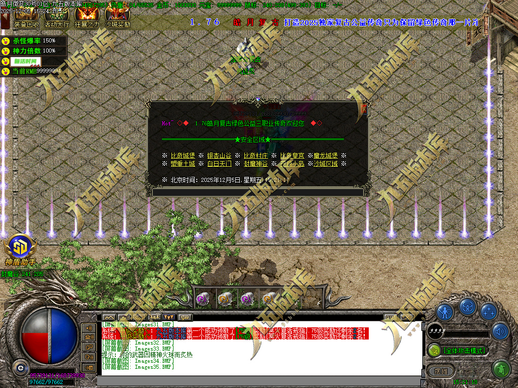 图片[38]-1.80皓月复古微变正版三职业传奇服务端 独家代销开区版本-七玩网