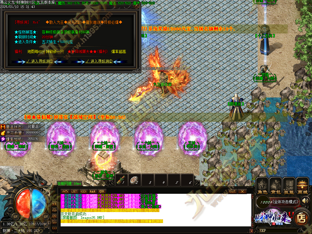 图片[29]-惠云火龙财神版微变单职业传奇服务端 GOM引擎+SD/ESP-B插件 光柱假人狂暴全开-七玩网