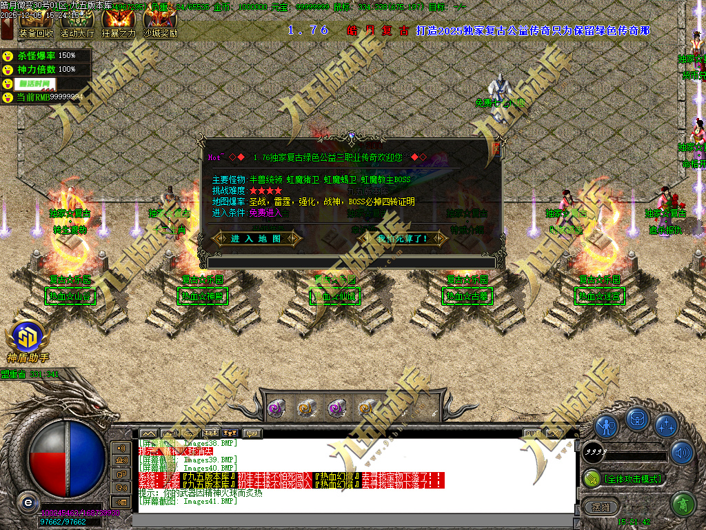 图片[29]-1.80皓月复古微变正版三职业传奇服务端 独家代销开区版本-七玩网