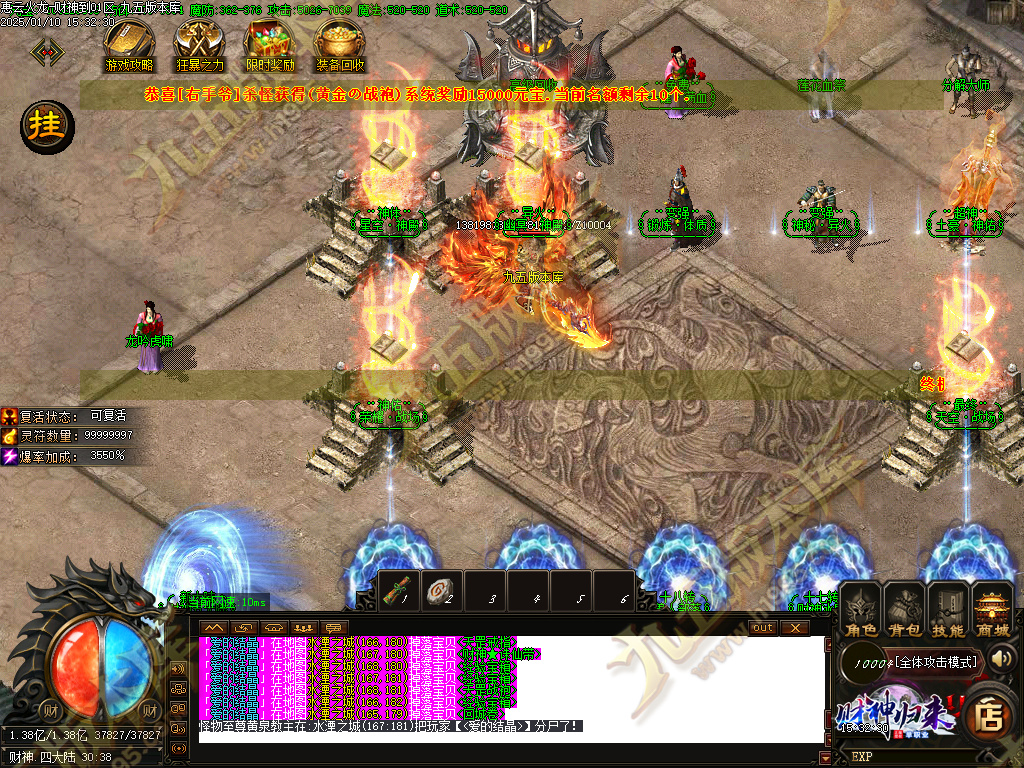 图片[35]-惠云火龙财神版微变单职业传奇服务端 GOM引擎+SD/ESP-B插件 光柱假人狂暴全开-七玩网