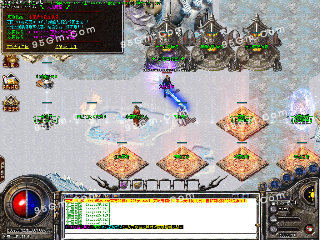 图片[43]-独家定制《天裕冰雪》三职业传奇｜GOM引擎+盘古插件，散人专属净土-七玩网