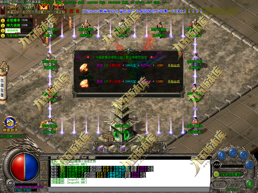 图片[12]-1.80皓月复古微变正版三职业传奇服务端 独家代销开区版本-七玩网