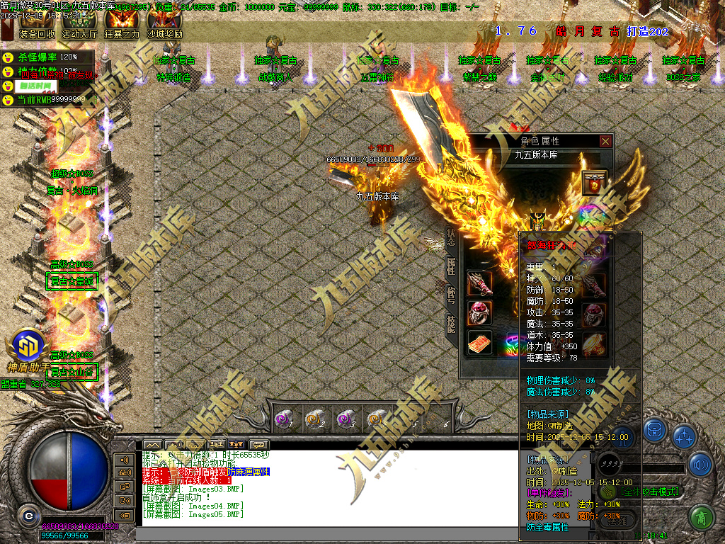 图片[68]-1.80皓月复古微变正版三职业传奇服务端 独家代销开区版本-七玩网