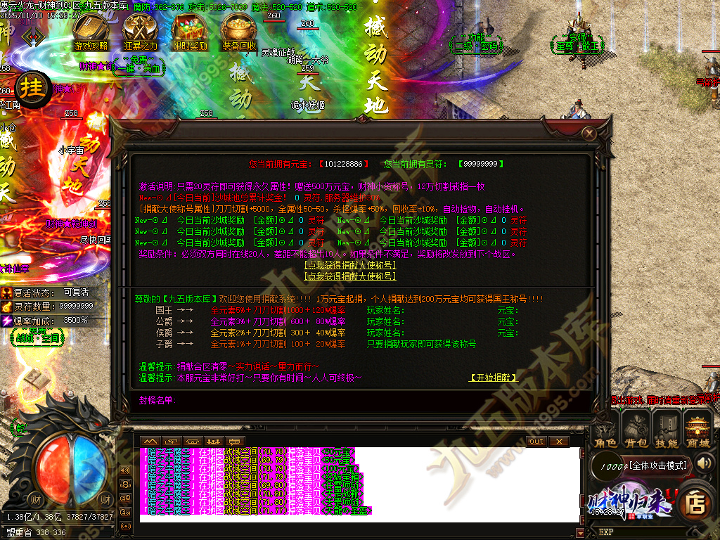 图片[47]-惠云火龙财神版微变单职业传奇服务端 GOM引擎+SD/ESP-B插件 光柱假人狂暴全开-七玩网