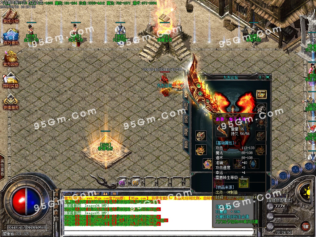 图片[7]-独家定制《天裕冰雪》三职业传奇｜GOM引擎+盘古插件，散人专属净土-七玩网