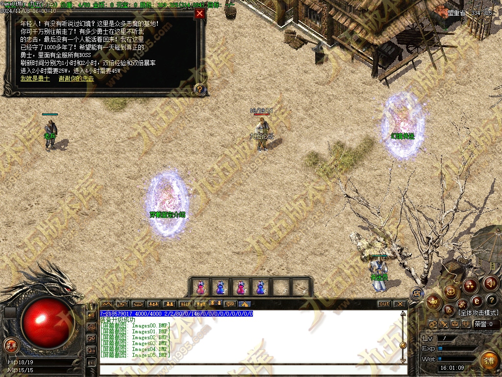 1.76紫烟复古小极品金币版传奇服务端（GOM引擎）- 耐玩优化版含ESP/B插件