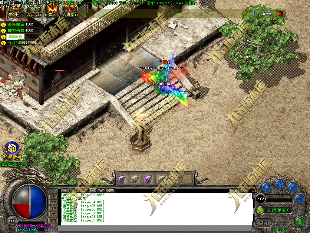 图片[61]-1.80皓月复古微变正版三职业传奇服务端 独家代销开区版本-七玩网