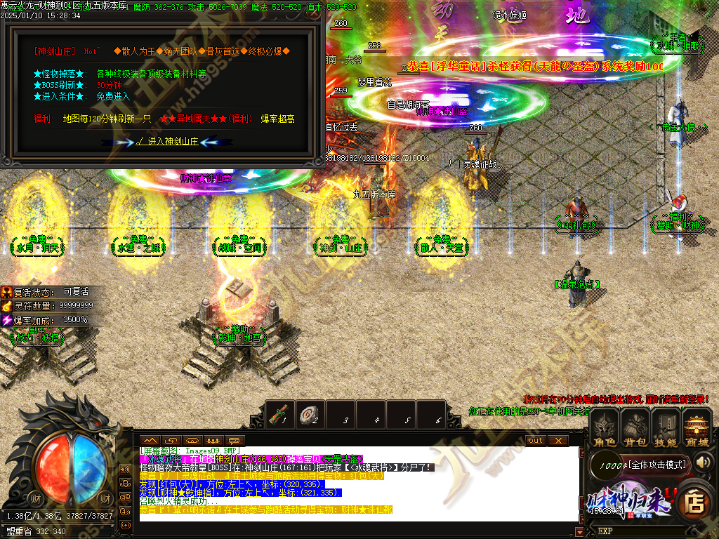图片[51]-惠云火龙财神版微变单职业传奇服务端 GOM引擎+SD/ESP-B插件 光柱假人狂暴全开-七玩网