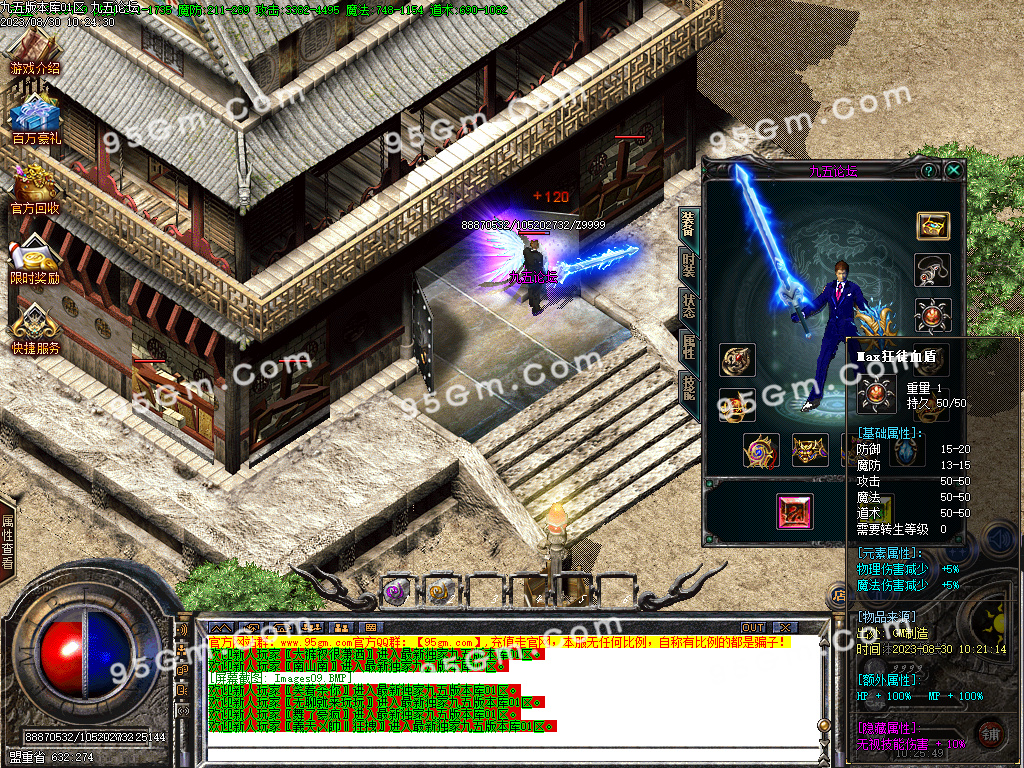 图片[11]-独家定制《天裕冰雪》三职业传奇｜GOM引擎+盘古插件，散人专属净土-七玩网