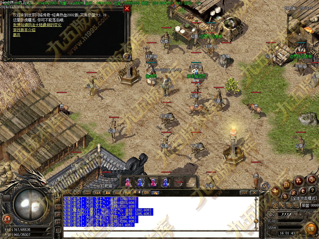 1.76紫烟复古小极品金币版传奇服务端（GOM引擎）- 耐玩优化版含ESP/B插件