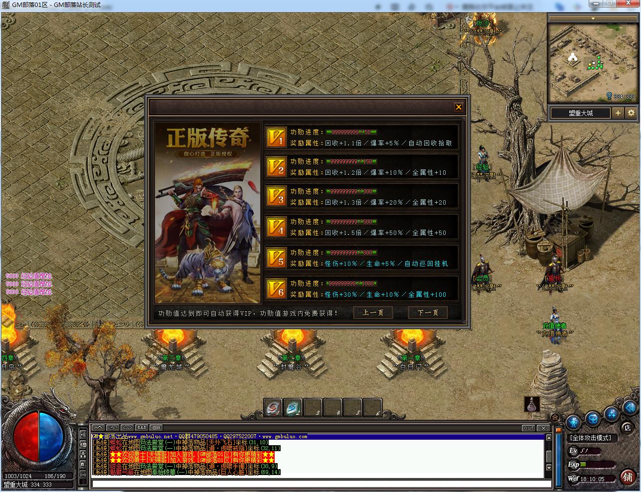 [手工架设] 幻梦沉默特色复古微变三职业版[翎风引擎]