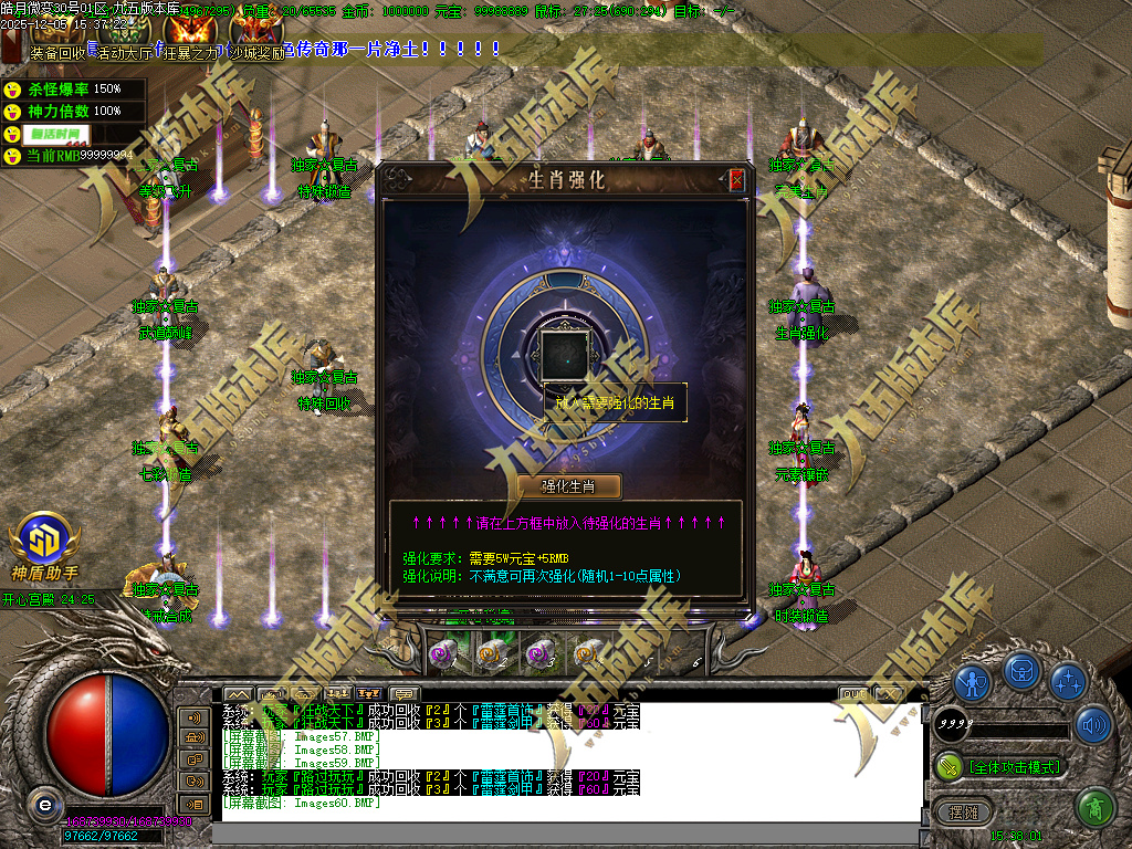 图片[14]-1.80皓月复古微变正版三职业传奇服务端 独家代销开区版本-七玩网