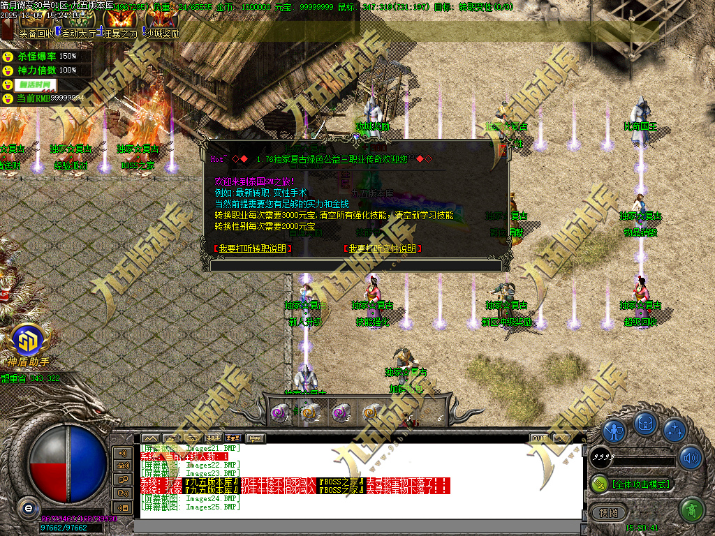 图片[45]-1.80皓月复古微变正版三职业传奇服务端 独家代销开区版本-七玩网