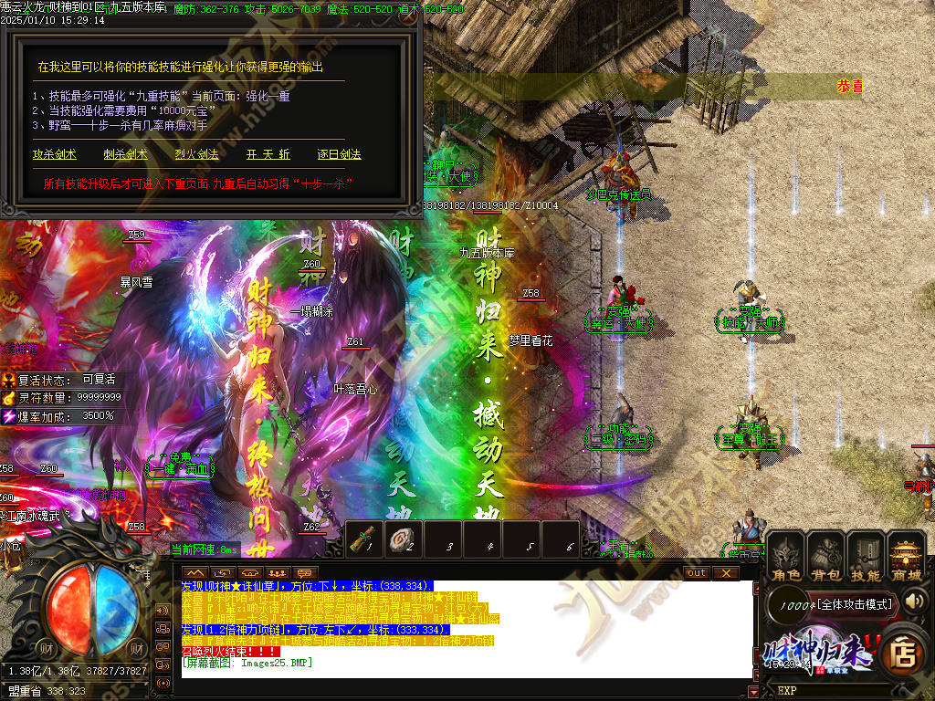 图片[19]-惠云火龙财神版微变单职业传奇服务端 GOM引擎+SD/ESP-B插件 光柱假人狂暴全开-七玩网