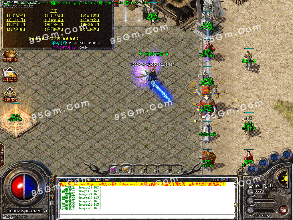 图片[27]-独家定制《天裕冰雪》三职业传奇｜GOM引擎+盘古插件，散人专属净土-七玩网