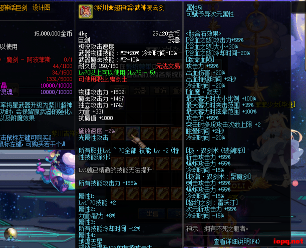 [手工架设] DNF端游.70级紫川超神版本，有没有大佬做成一键端。